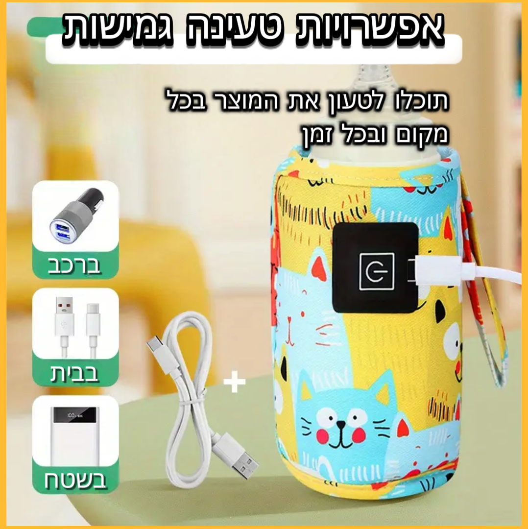 WarmMilkie – מחמם בקבוקים חכם