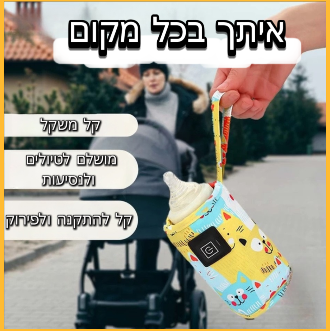 WarmMilkie – מחמם בקבוקים חכם