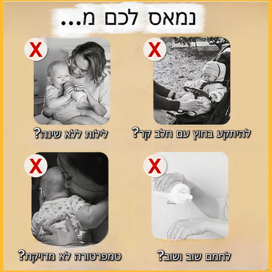 WarmMilkie – מחמם בקבוקים חכם