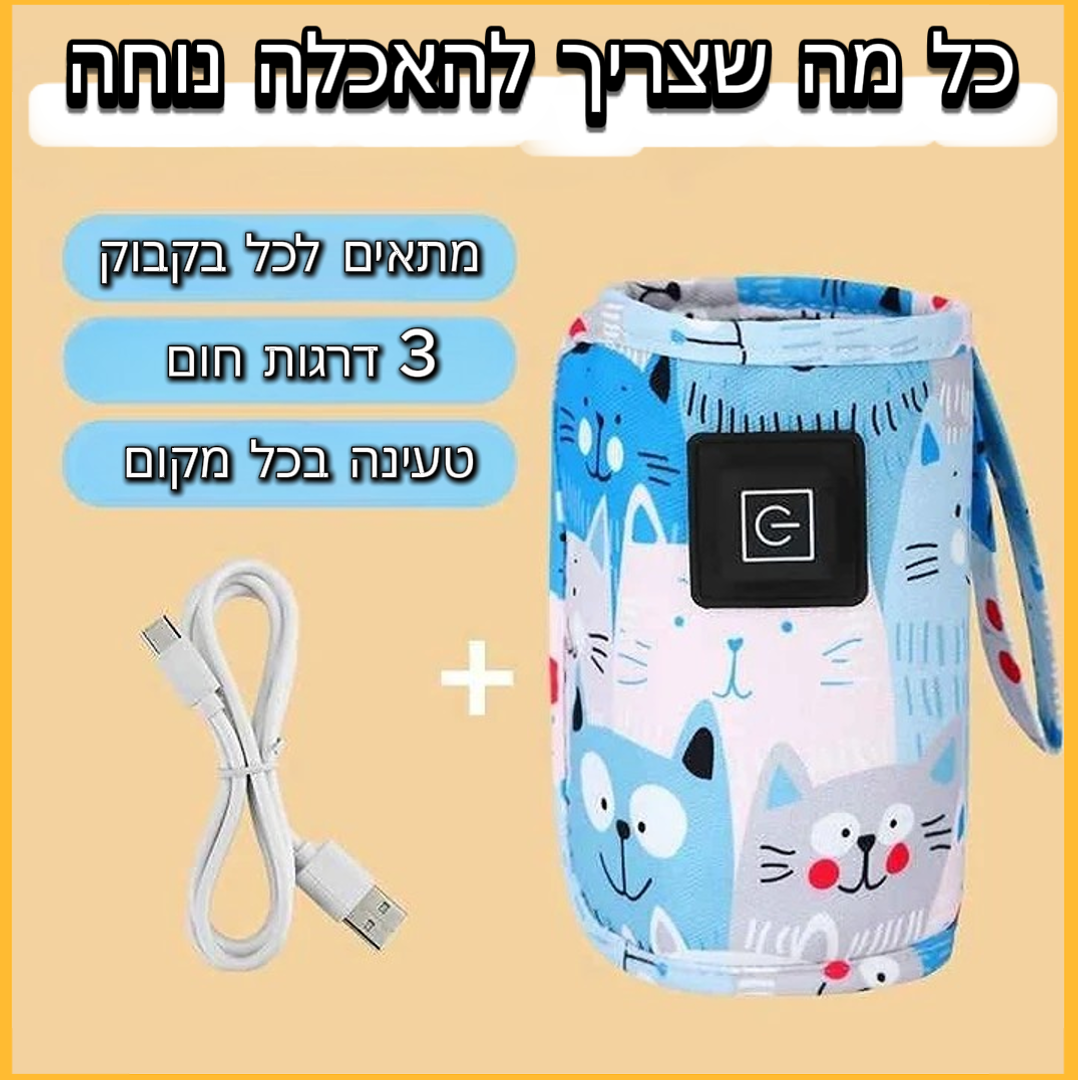 WarmMilkie – מחמם בקבוקים חכם