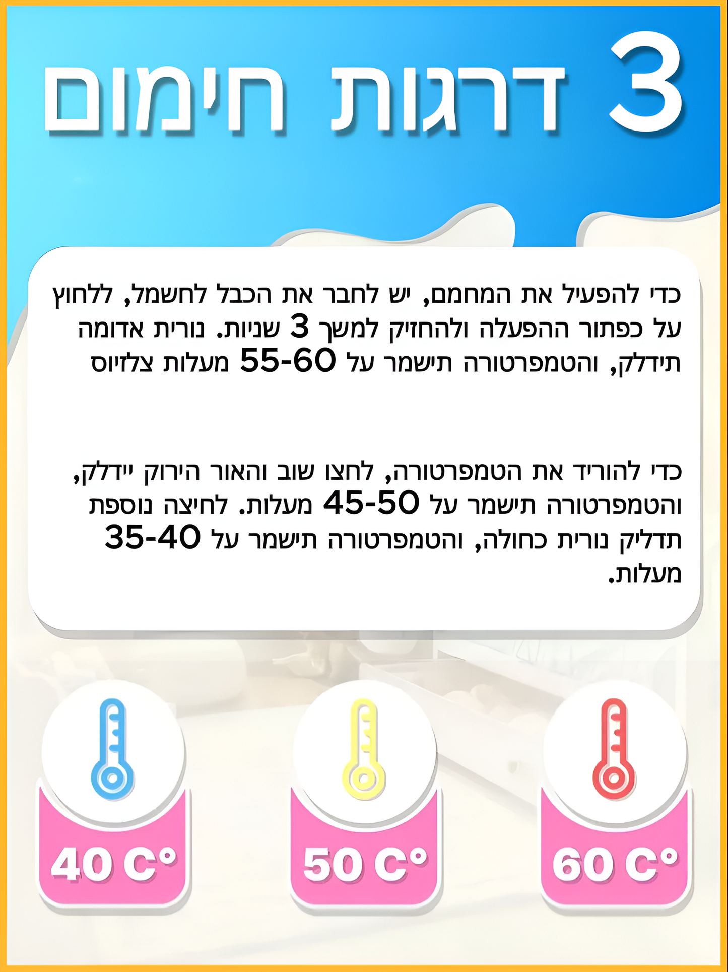 WarmMilkie - שמירה חכמה על חום הבקבוק