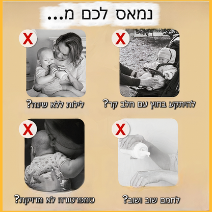 WarmMilkie – מחמם בקבוקים חכם