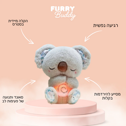 FurryBuddy™ - בובה נושמת קואלה