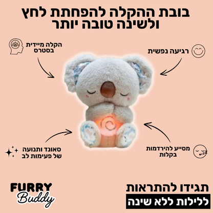FurryBuddy™ - בובה נושמת קואלה