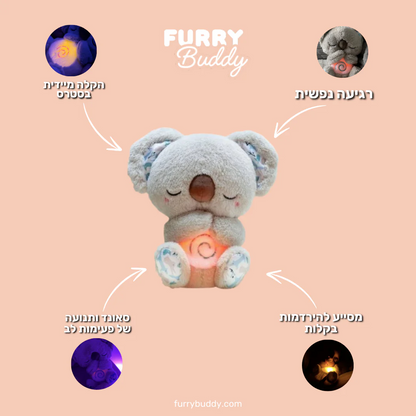 FurryBuddy™ - בובה נושמת קואלה