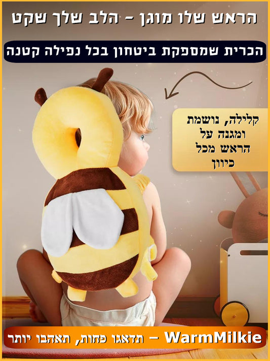 כרית הגנה לראש ולגב