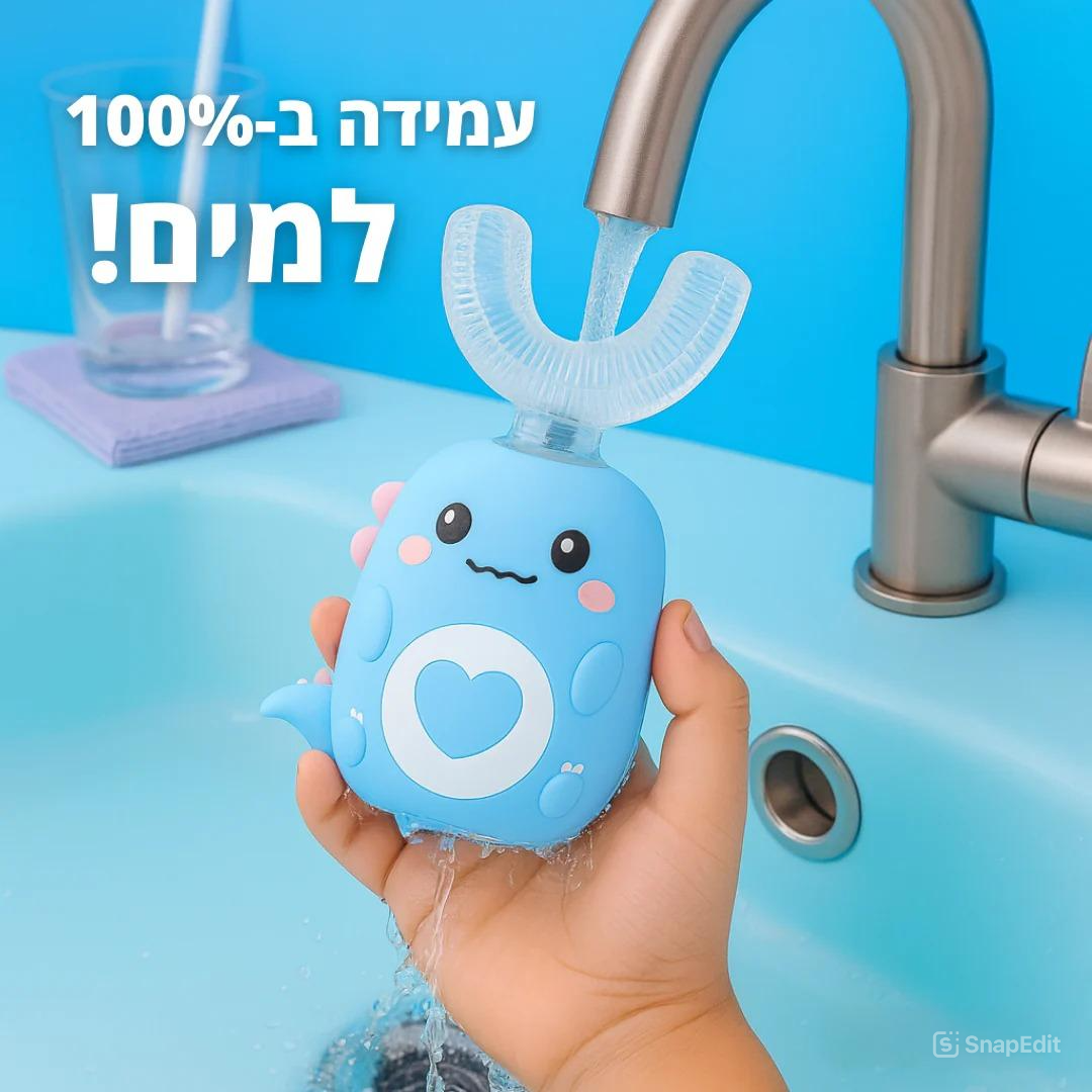 SmartBrush™ – מברשת לילדים